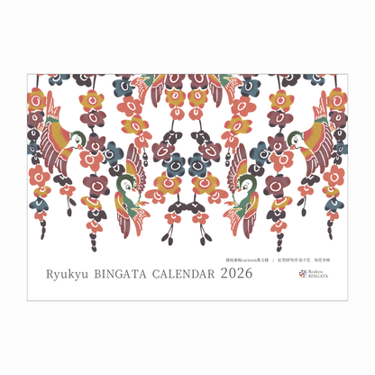 【2026年】びんがた壁掛けカレンダー(送料込)