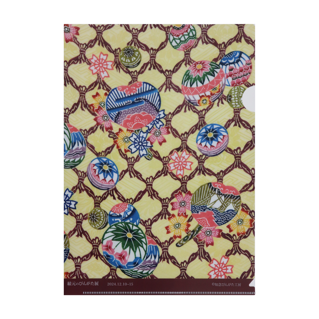 績元のびんがた展 クリアファイル