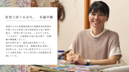 琉球びんがたハンカチ　蝶に花橘