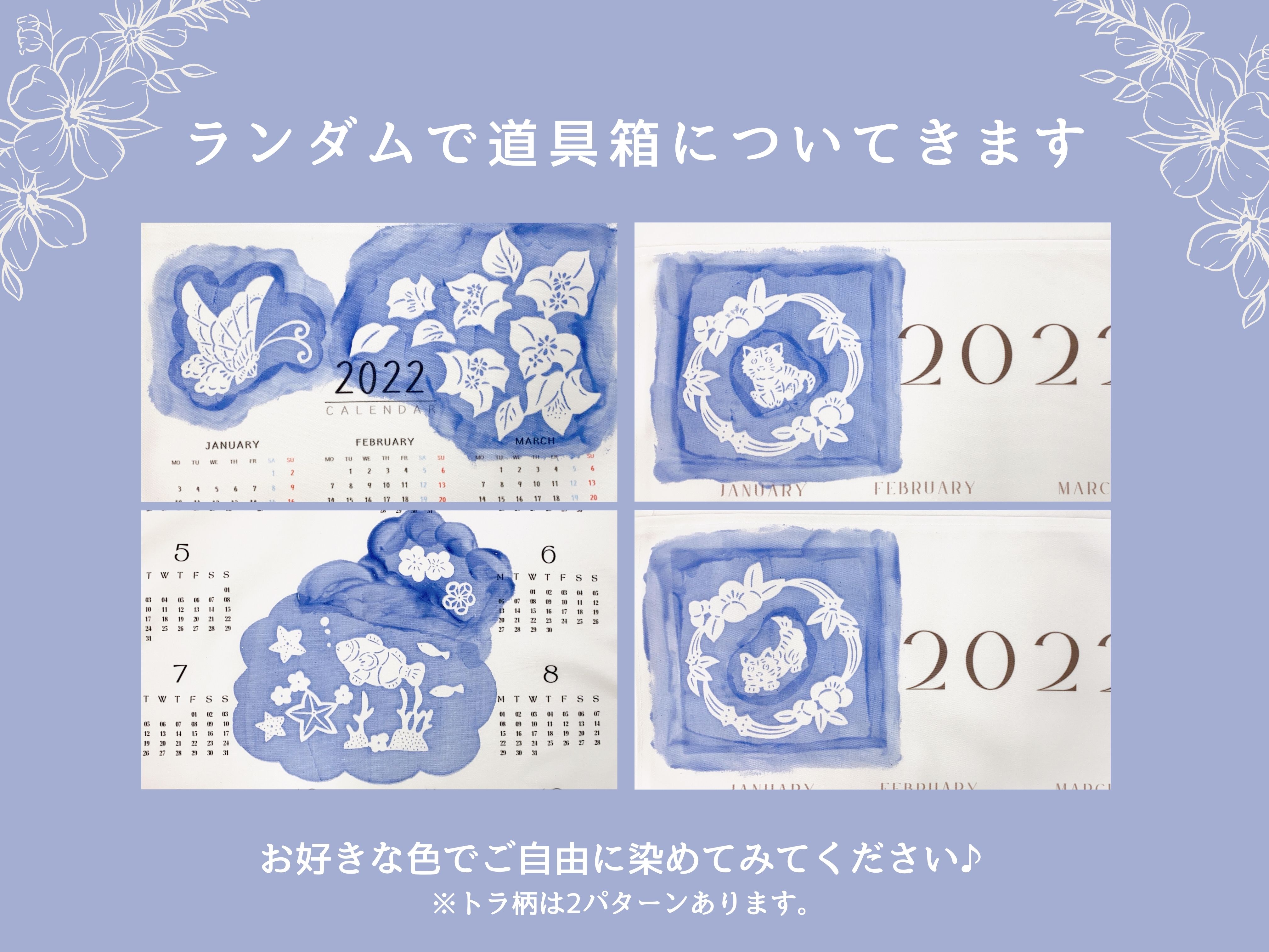 【限定20個】2022年布カレンダー付琉球びんがた道具箱【松竹梅模様】-13
